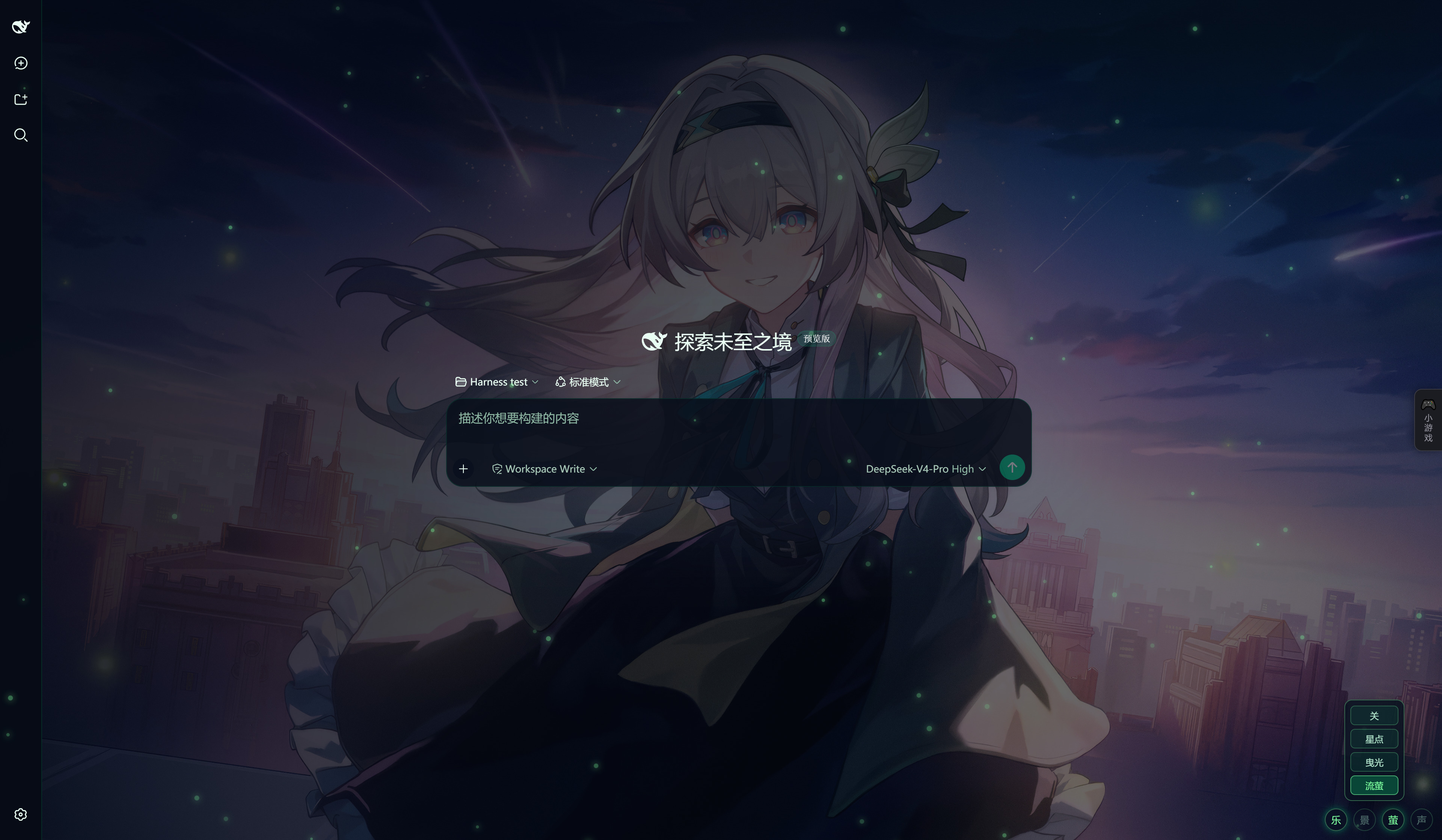 萤火粒子