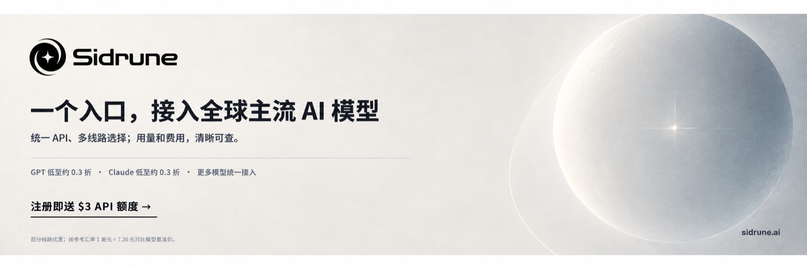Sidrune AI — one entry point for mainstream AI models, with a $3 API credit on signup