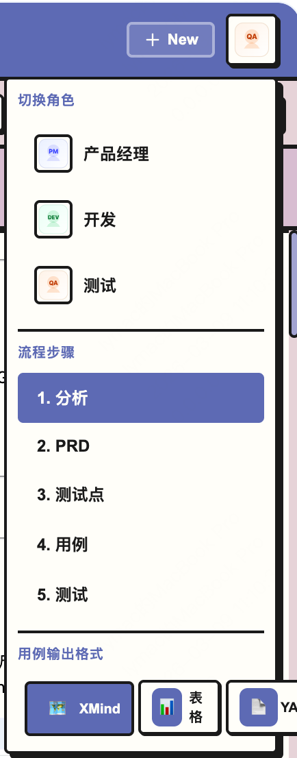 QA 工作流
