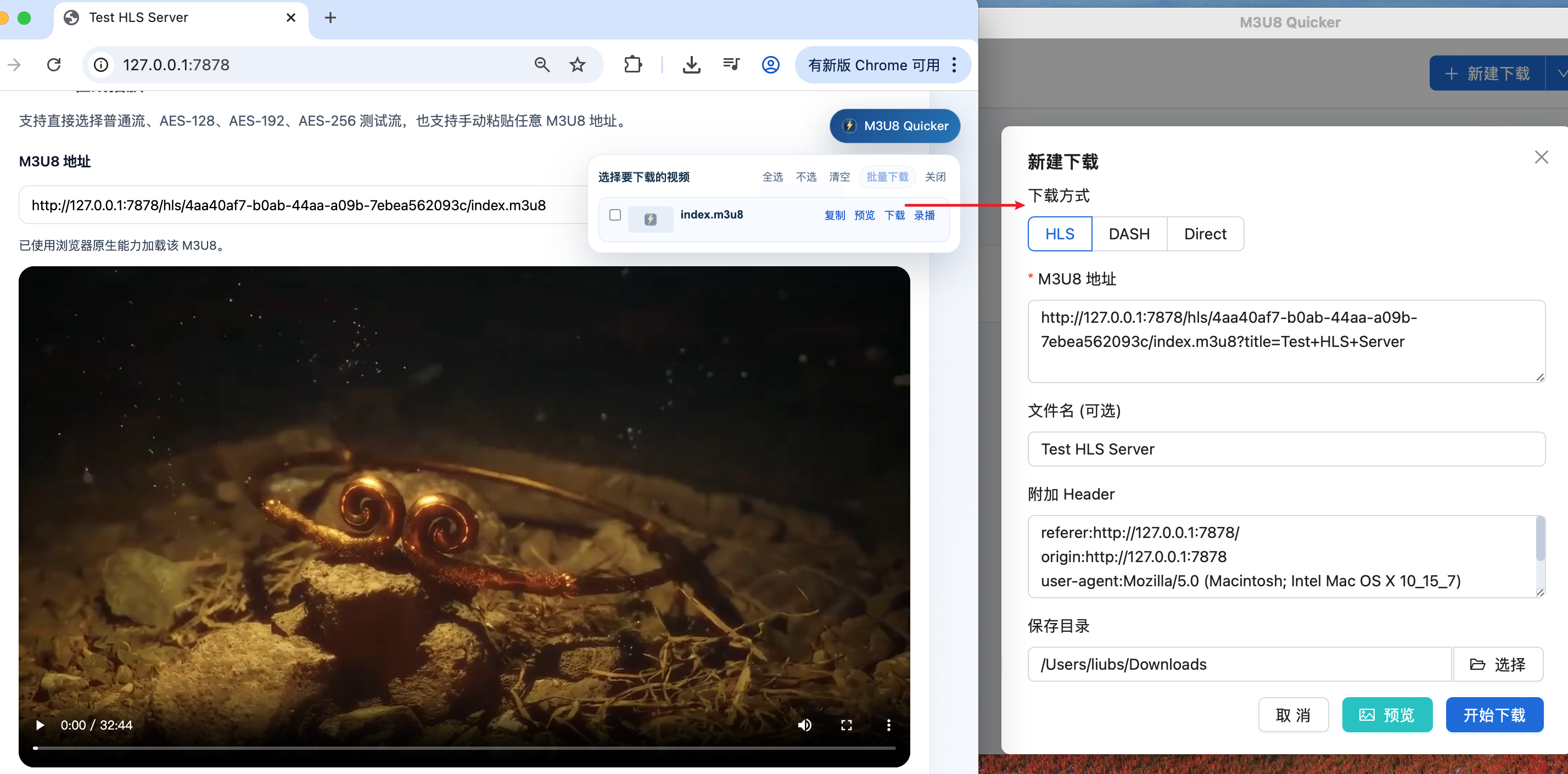 Chrome 扩展下载