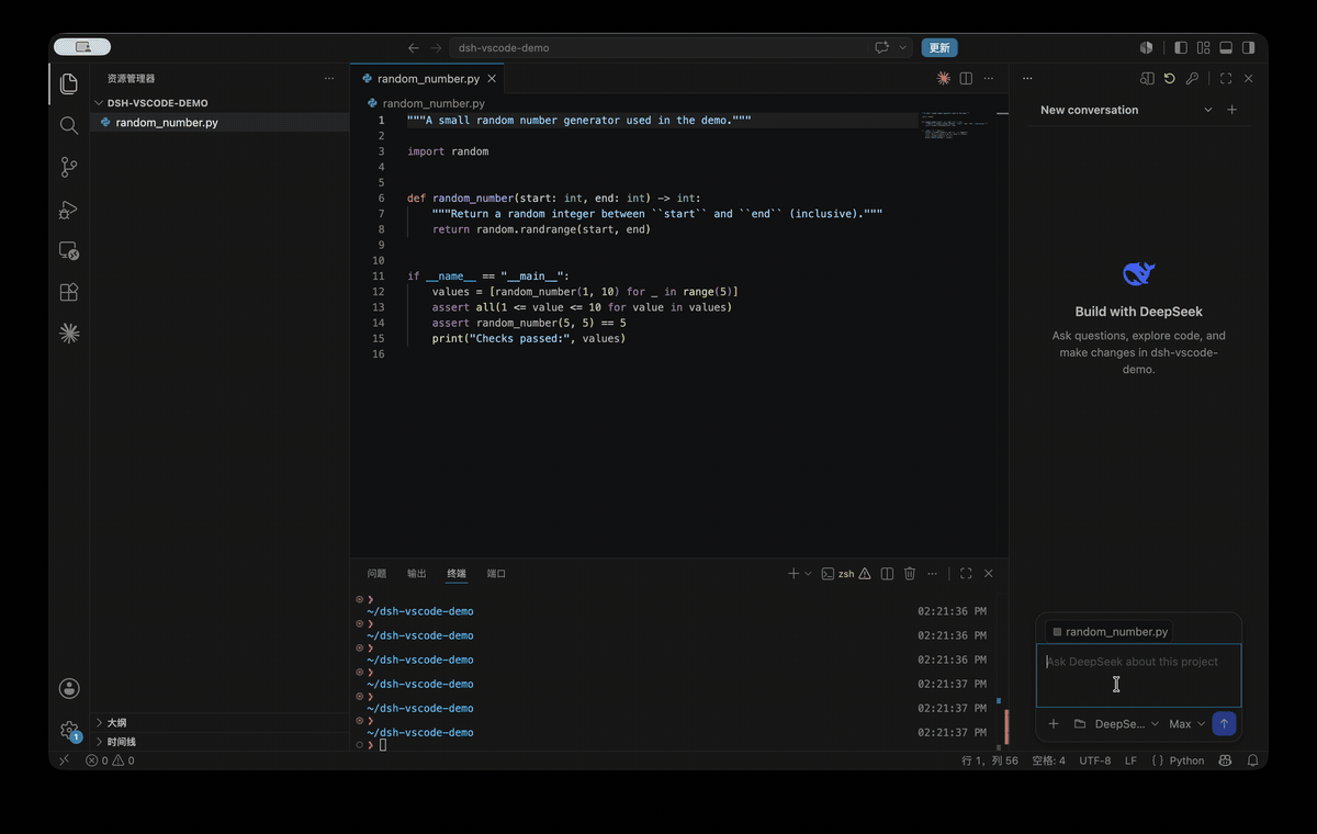 DeepSeek Harness in the VS Code sidebar