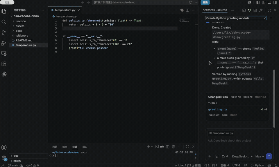 DeepSeek Harness in the VS Code sidebar