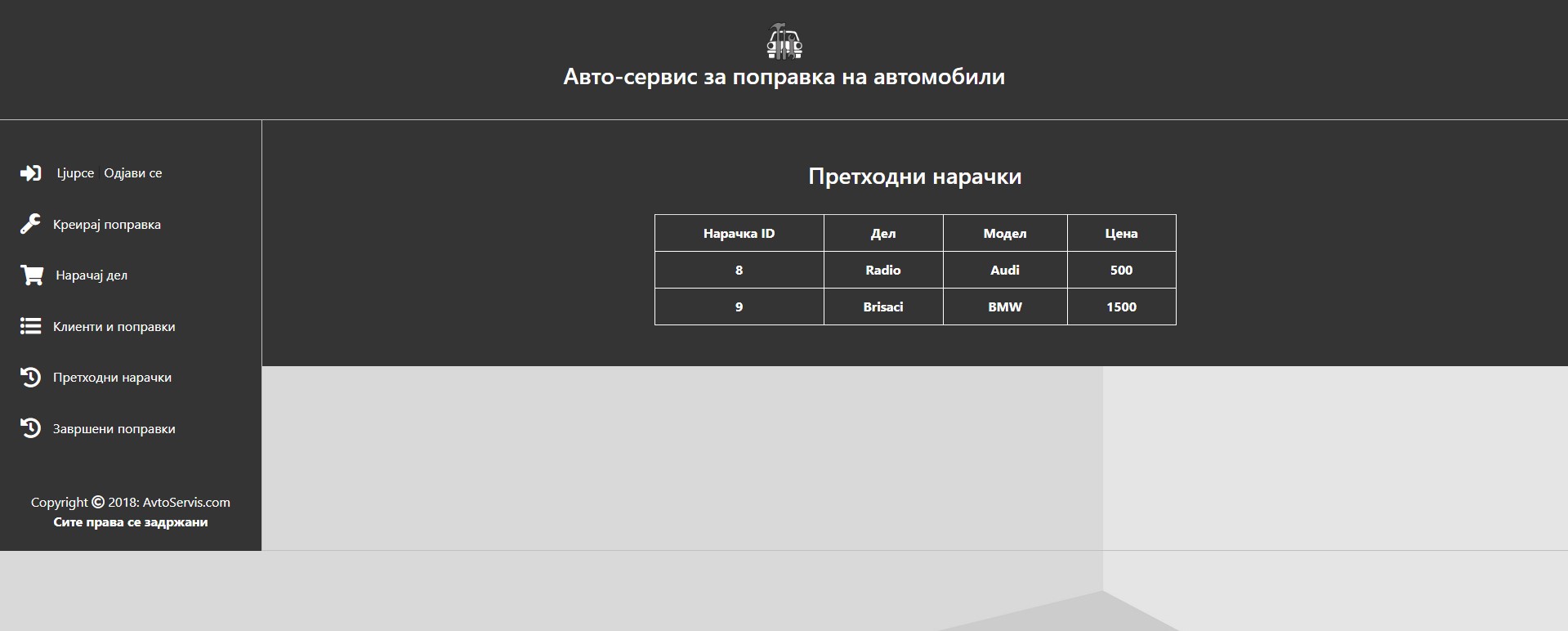 GitHub - Ljupce11/AutoMechanic