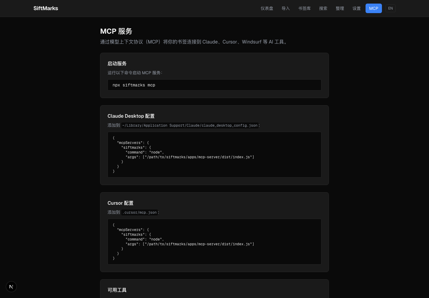 MCP setup