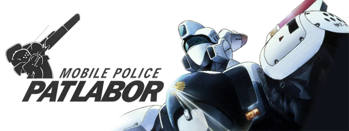 Patlabor banner