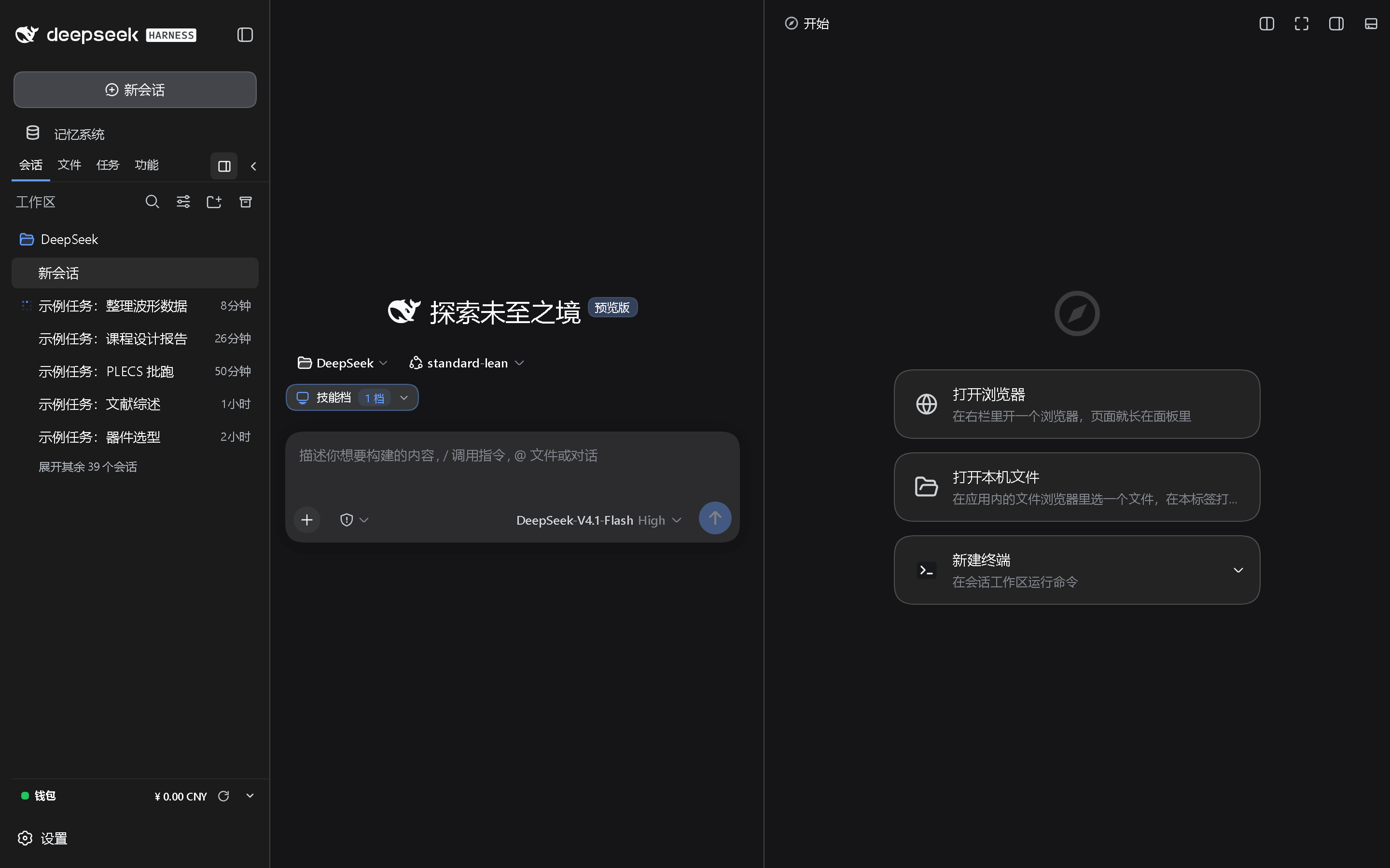 三栏布局界面实拍