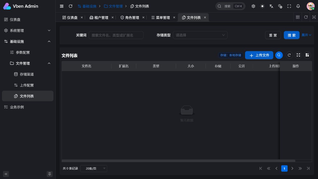 文件管理