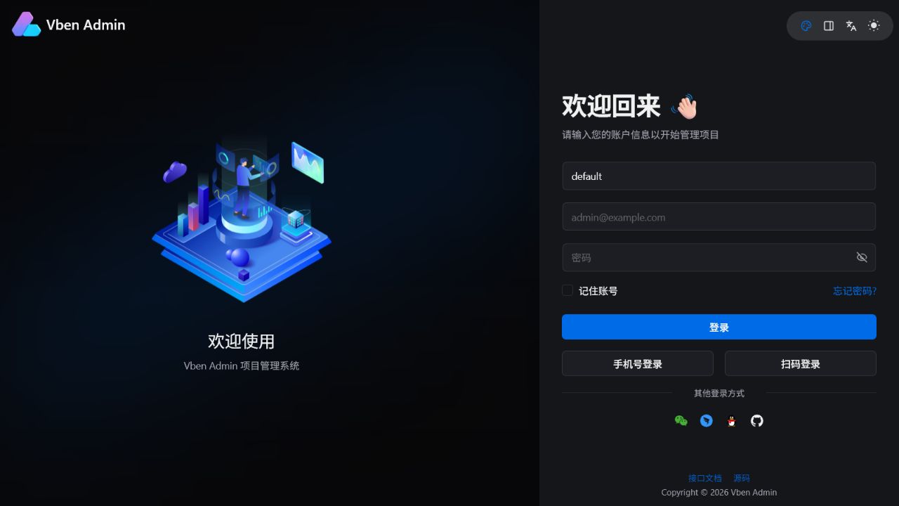 登录页