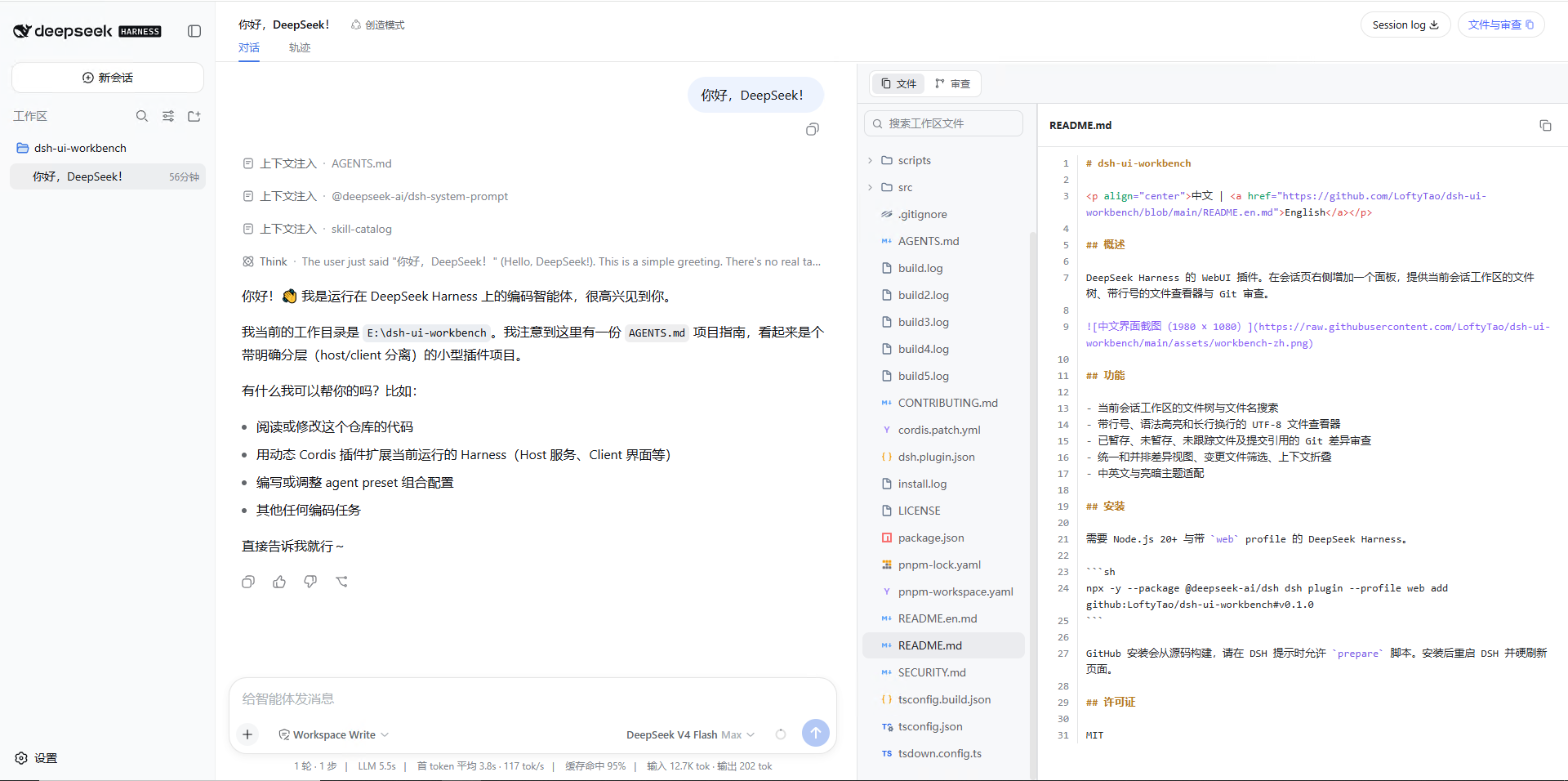 WebUI 插件界面截图