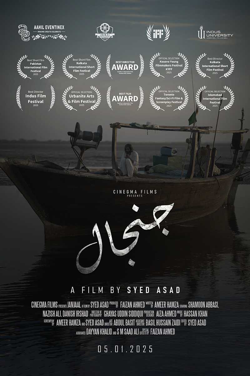 Janjaal (Tussle) Film Poster — Cinegma Films