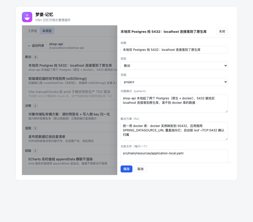 编辑