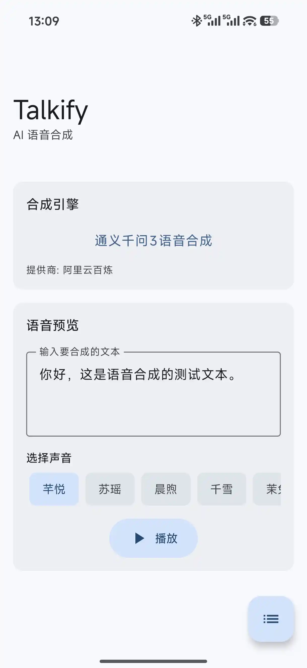 Talkify Screenshot