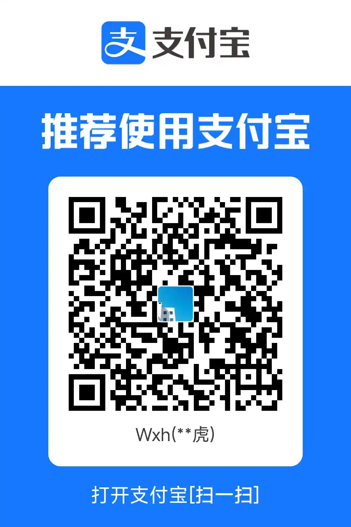 支付宝