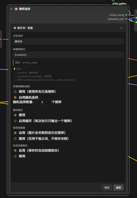 Prompt Selector