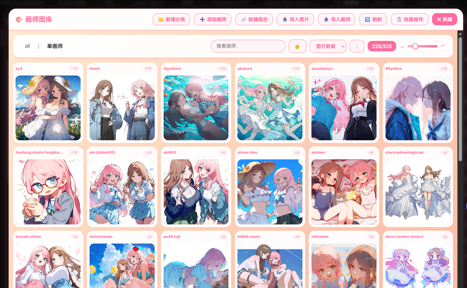 Image Gallery