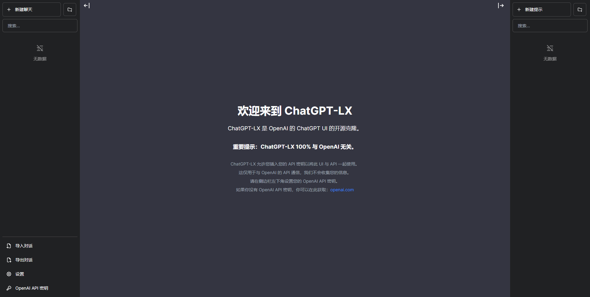 ChatGPT-LX