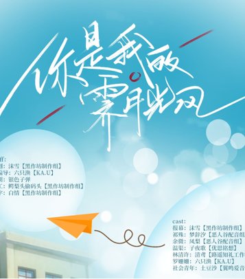 你是我的霁月光风