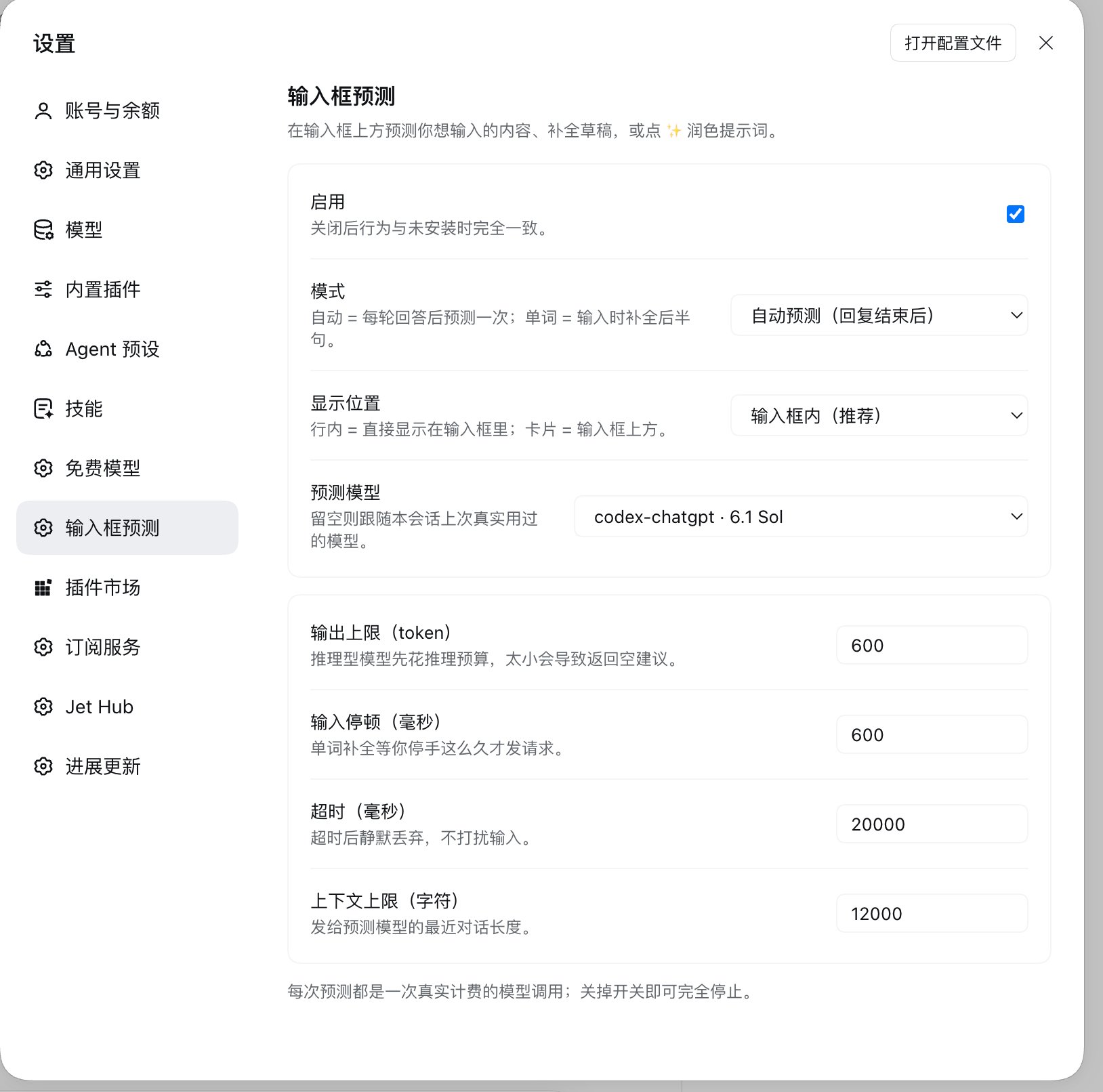 设置页