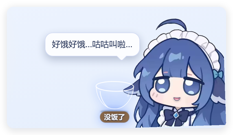 讨饭