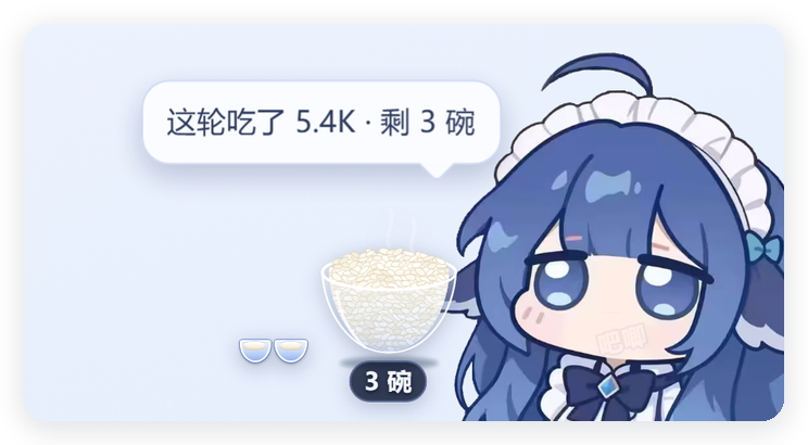 每轮报账