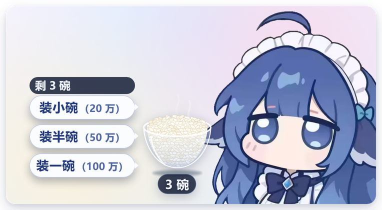 dsh-whale-ricebowl 截图 2