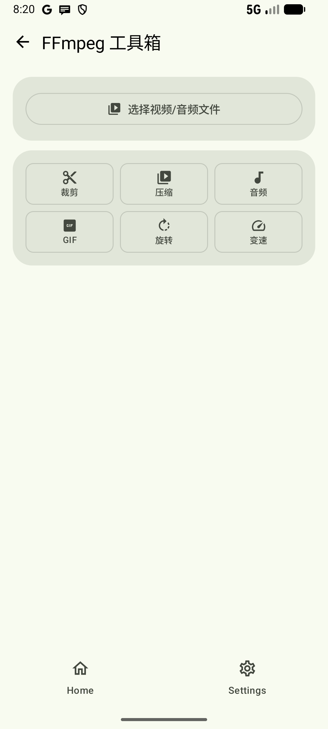 FFmpeg 工具箱