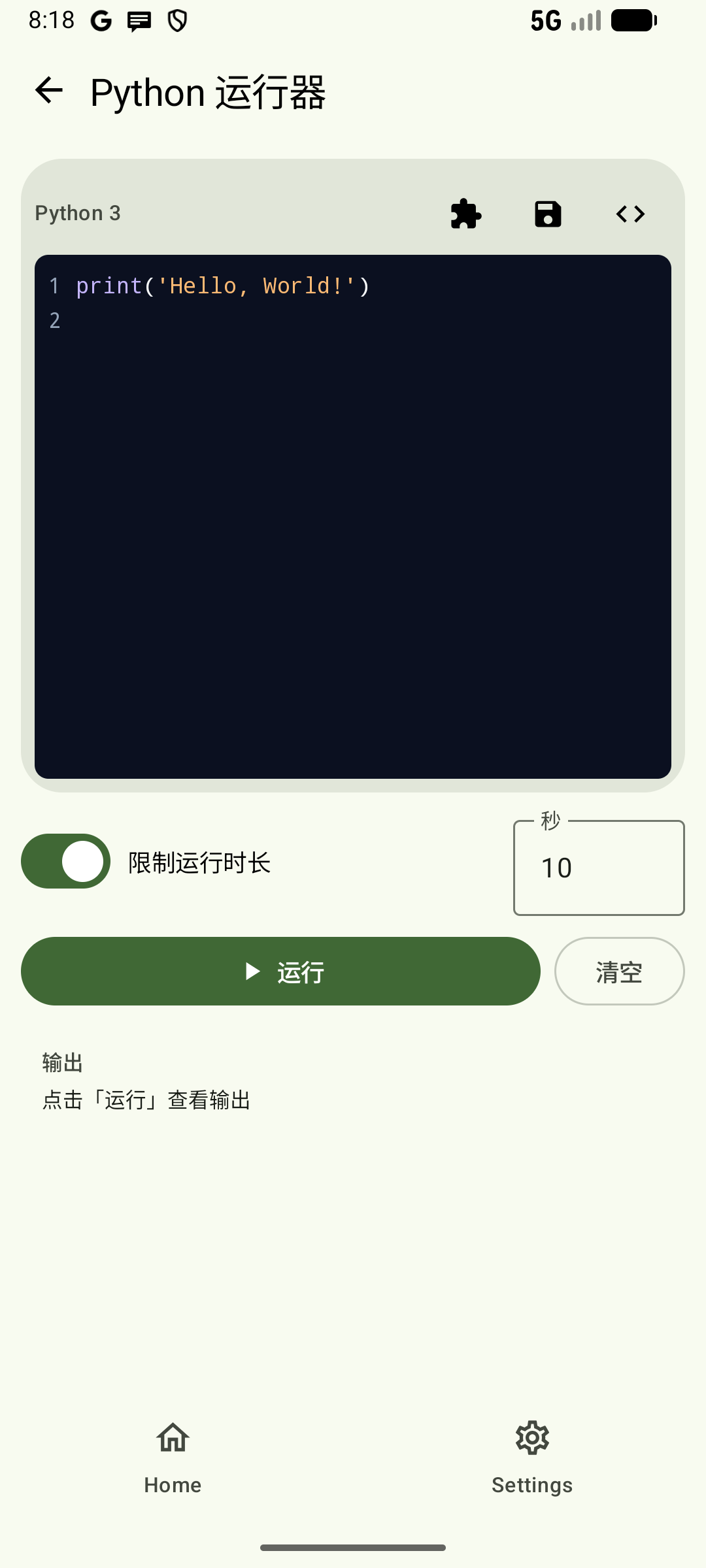 Python 运行器