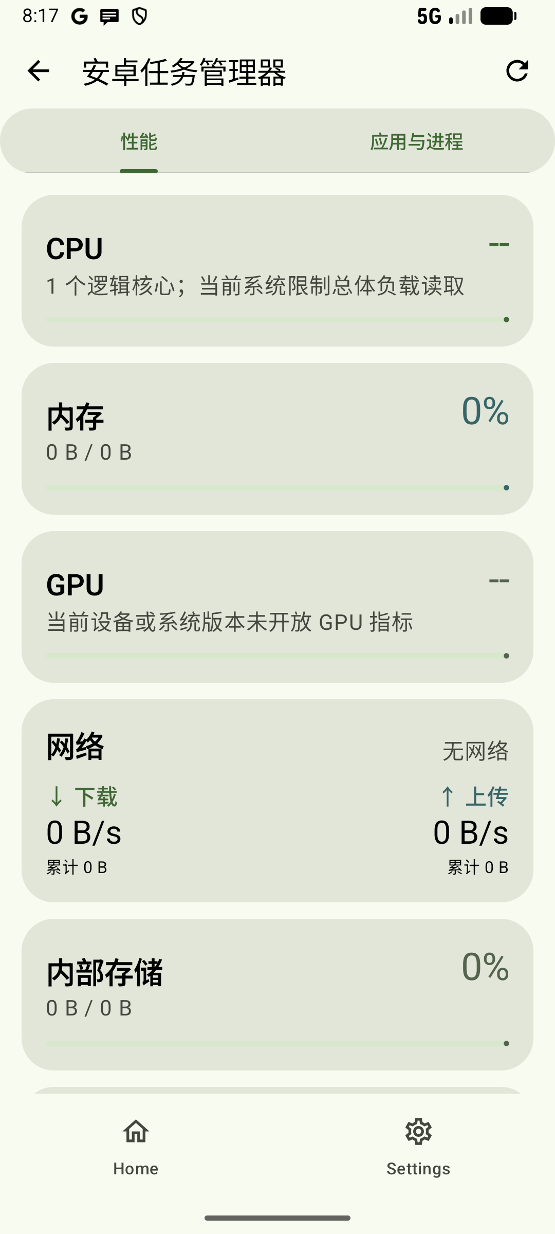 Android 任务管理器