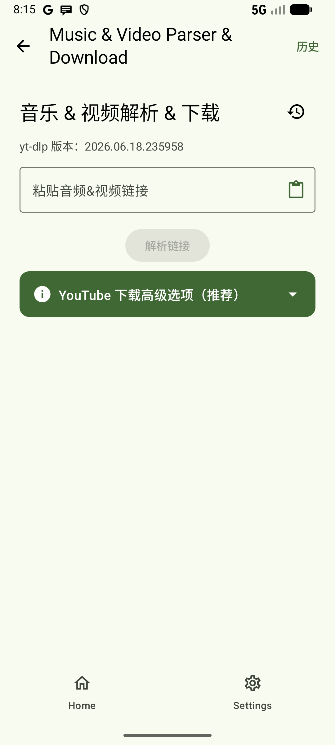 音乐与视频解析下载