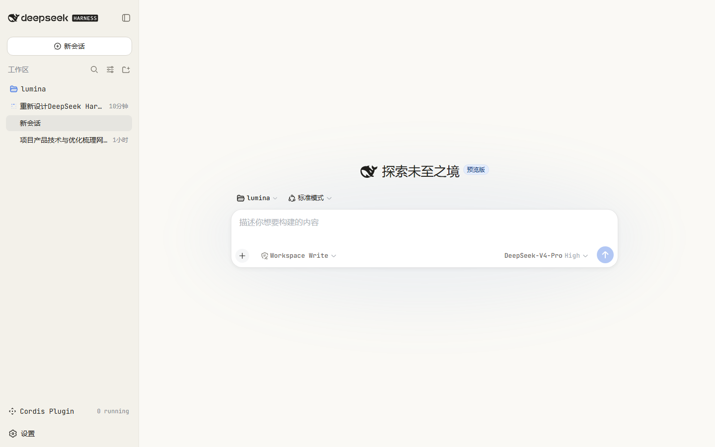 Claude Code 皮肤 - 亮色