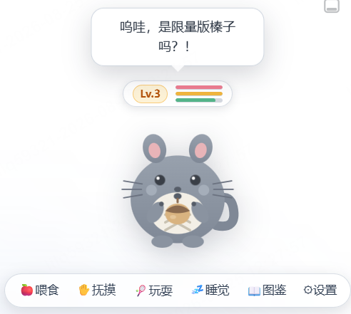 totoro-pet screenshot 2