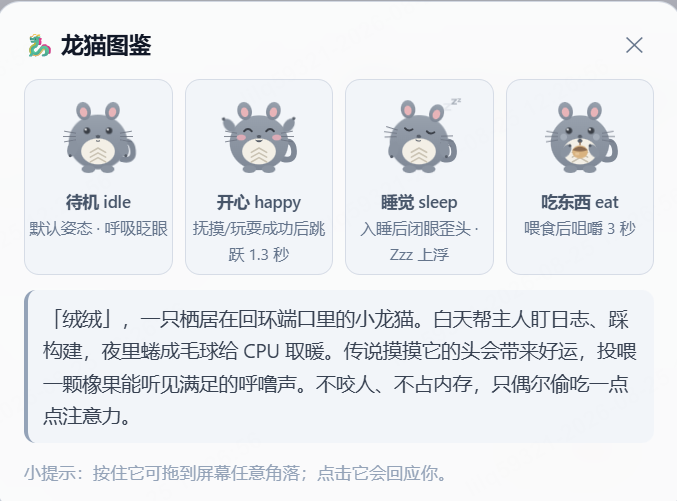 totoro-pet screenshot 4
