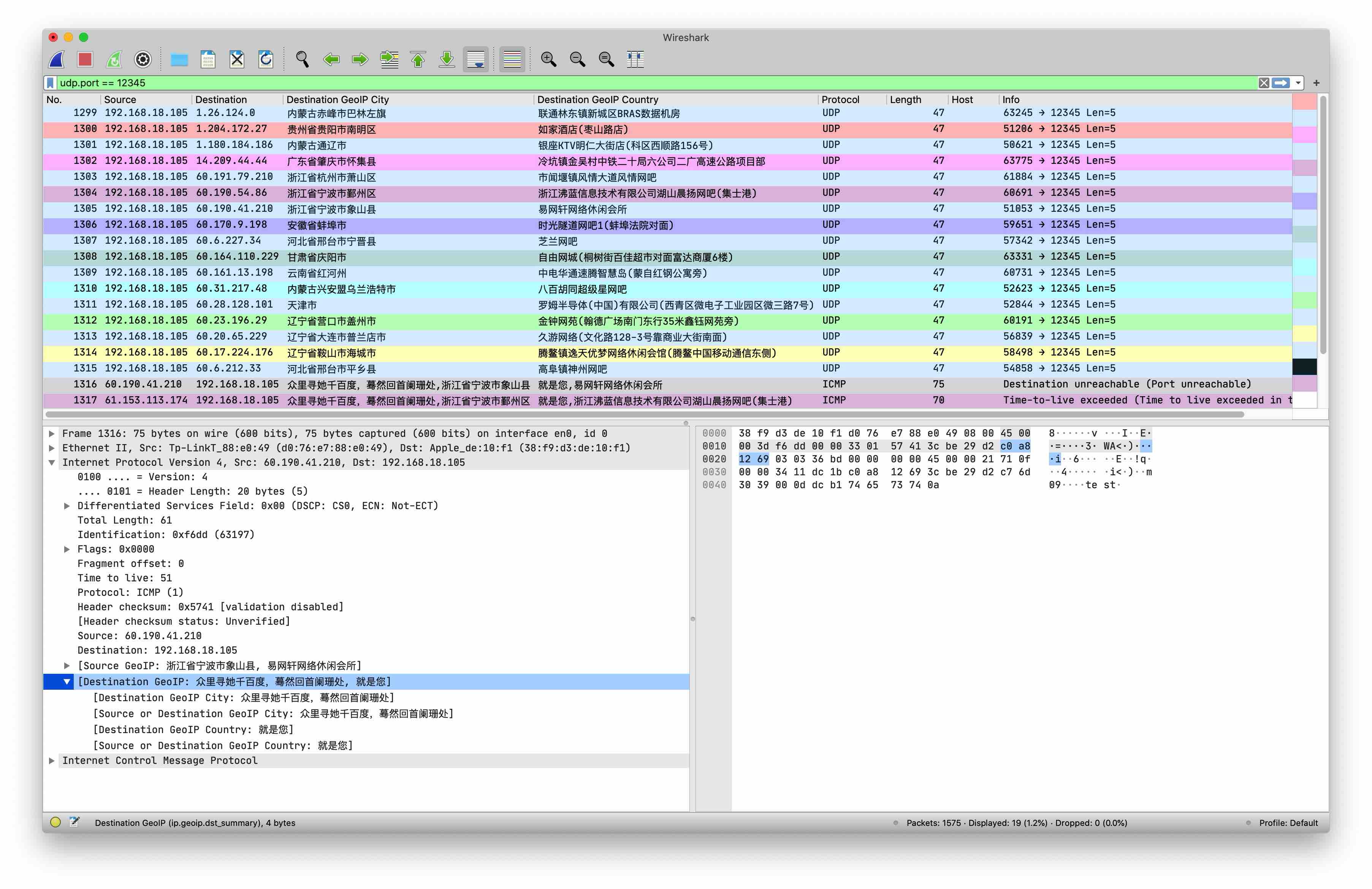 WireShark 集成纯真网络IP数据库