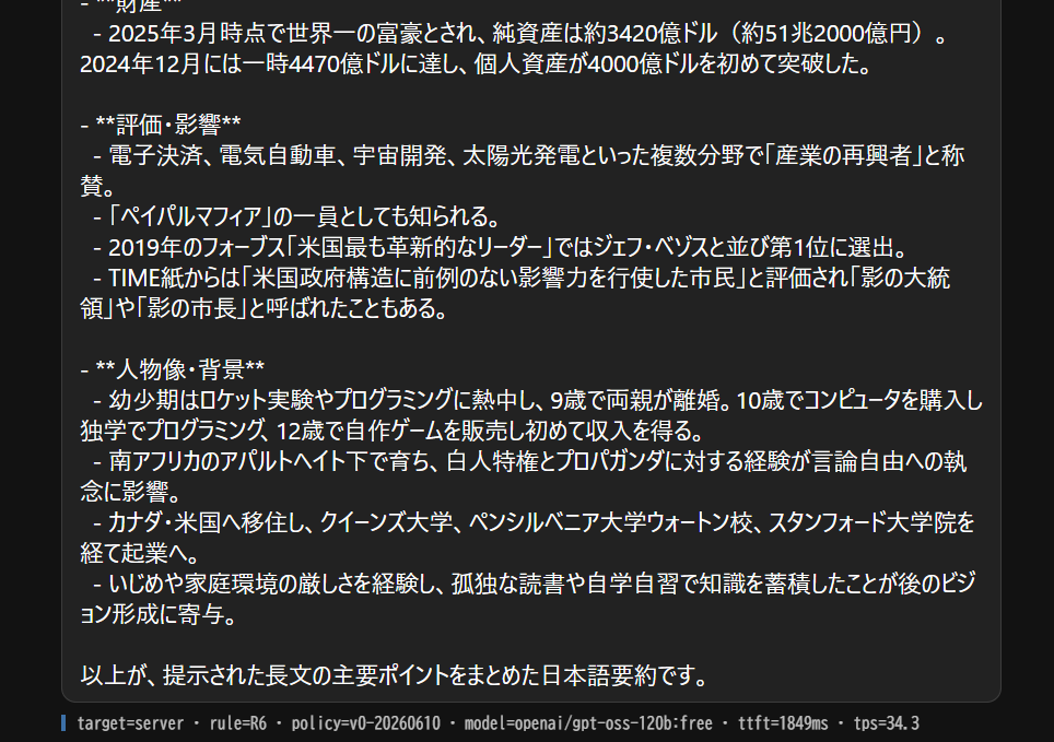 Decision strip: long CJK prompt routed to server by rule R6