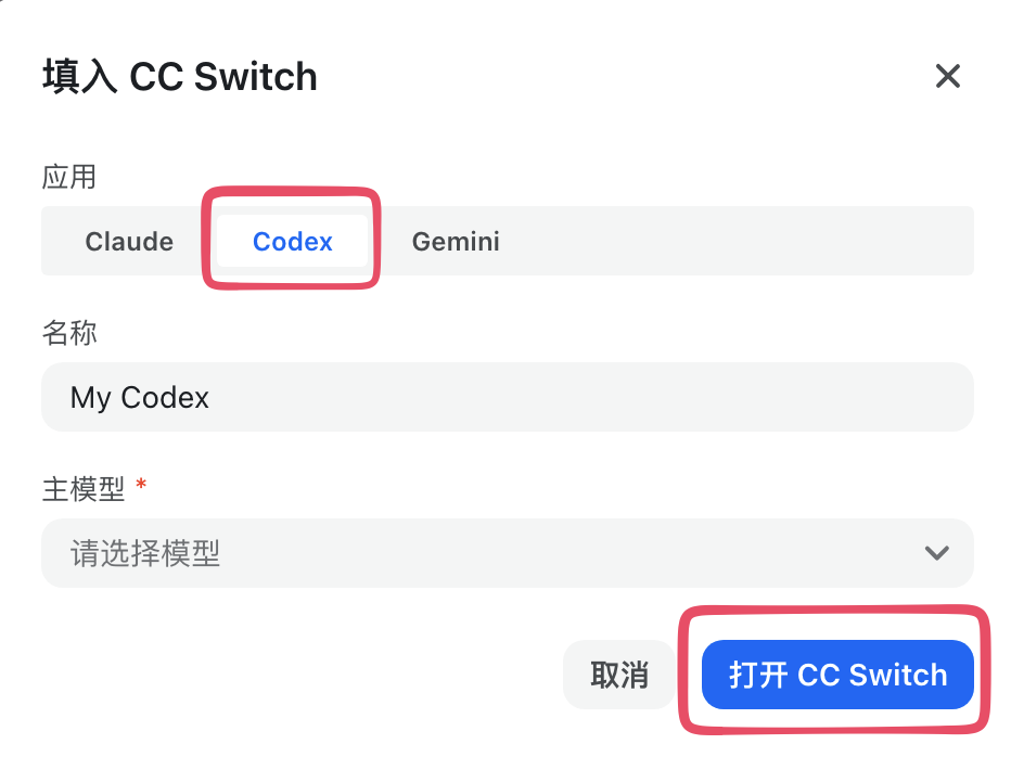 CC Switch 导入 step2