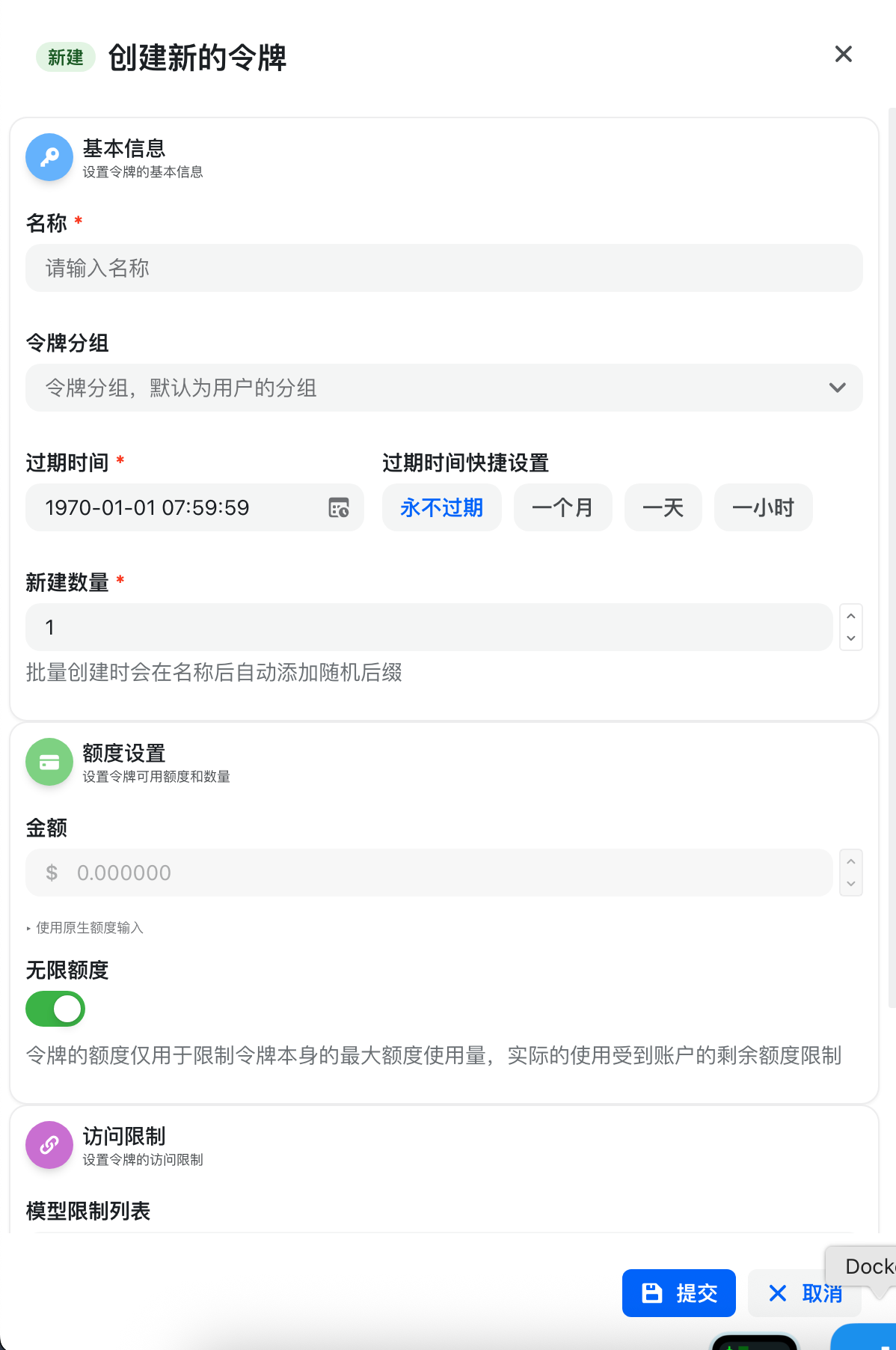 添加令牌