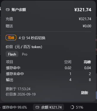 深色主题下的余额胶囊与价目面板