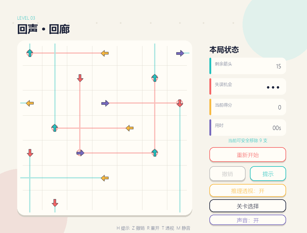 游戏界面