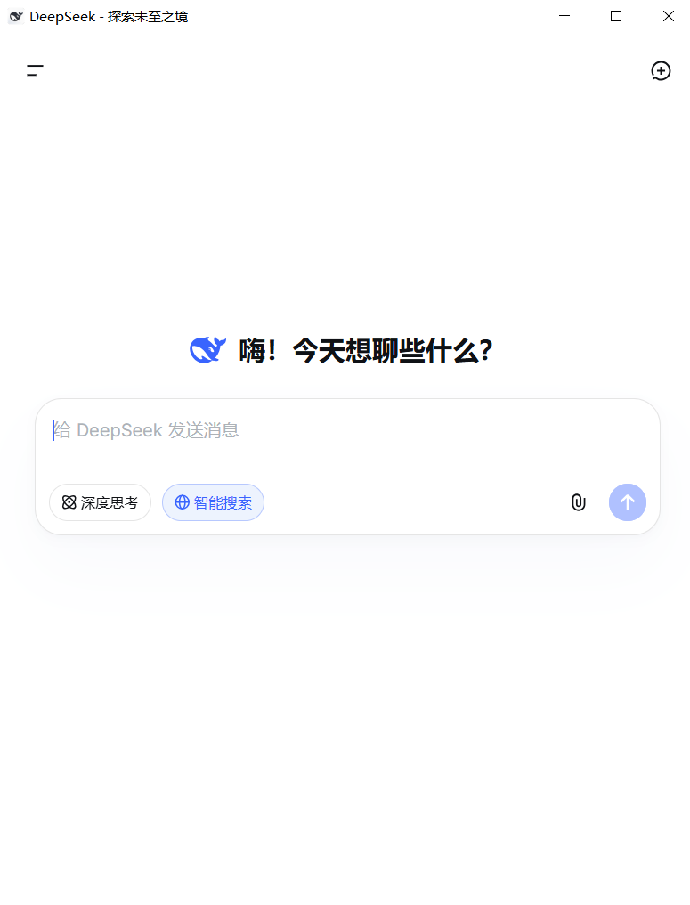 应用内网页对话窗口