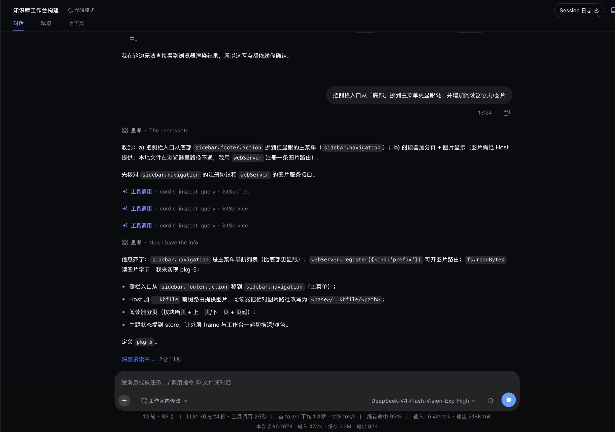 创造模式
