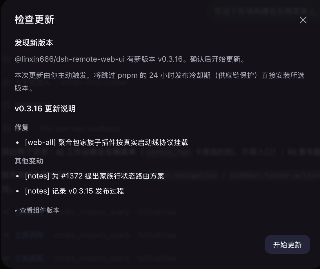 检查更新