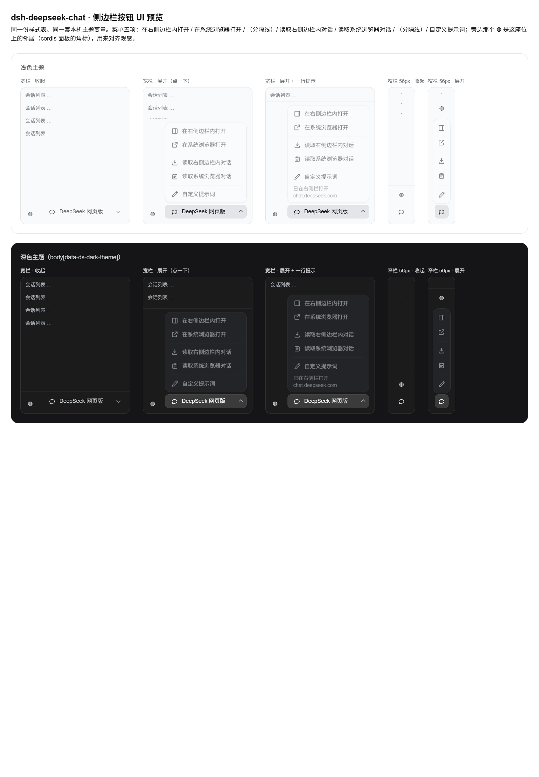 dsh-deepseek-chat