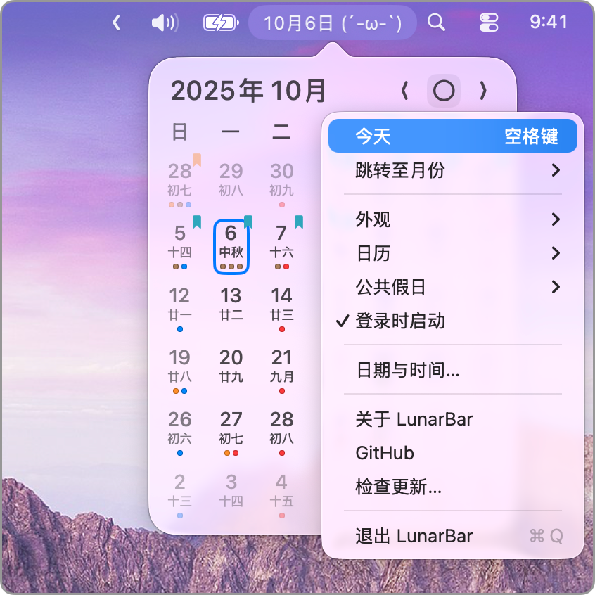 LunarBar — скриншот 2