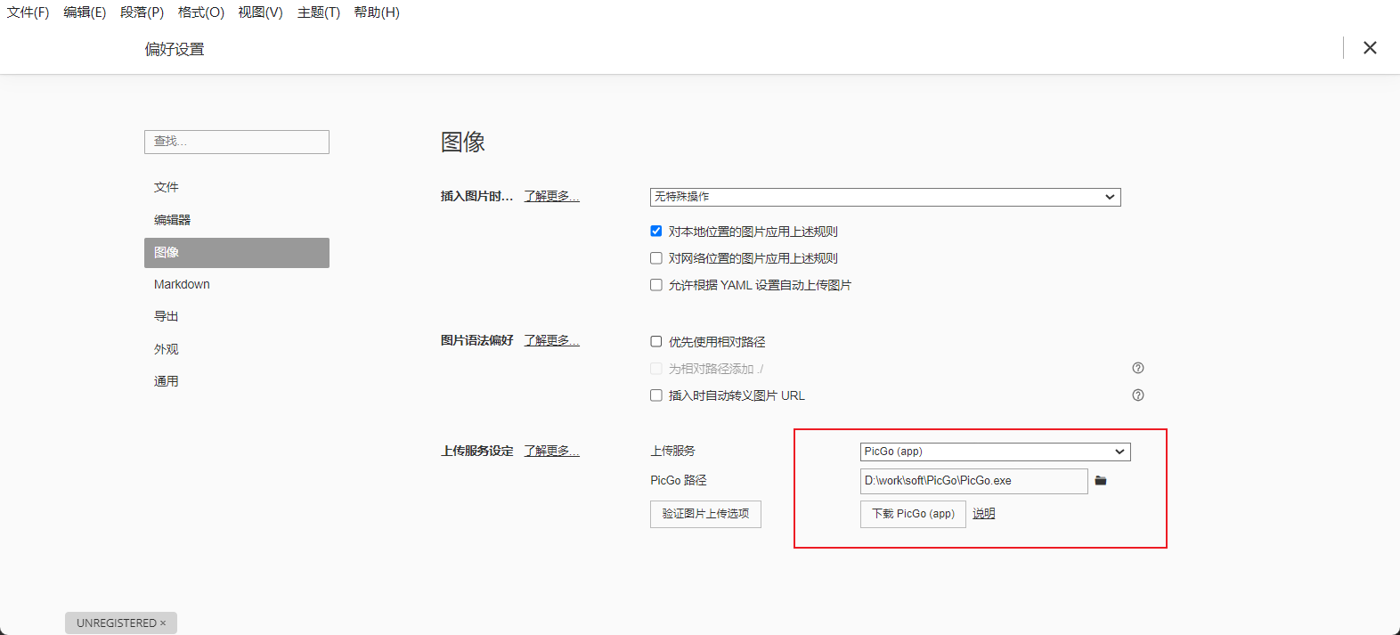 image-20240820091132650