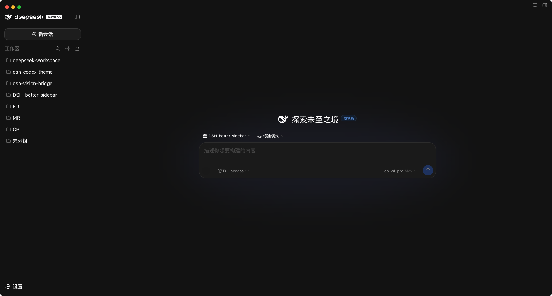 深色主题（Codex 默认）