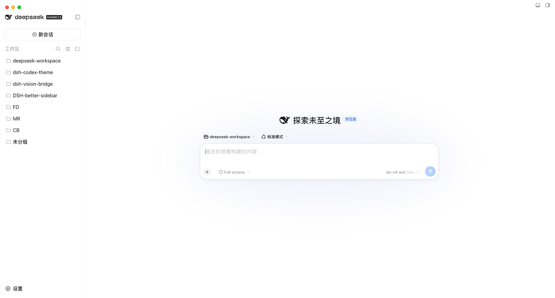 浅色主题（Codex 默认）
