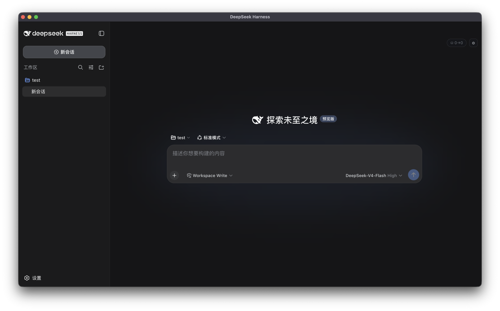 DshCockpit main window — DeepSeek Harness (dsh) desktop cockpit with token usage capsule