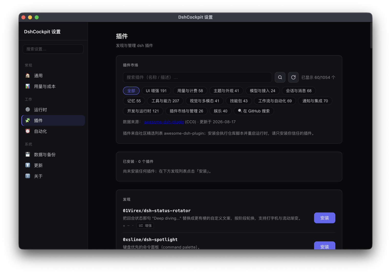 Settings & plugin marketplace