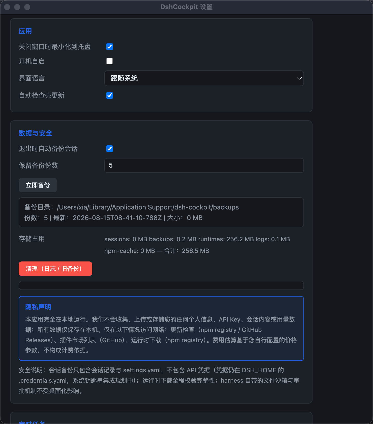 Settings & plugin marketplace
