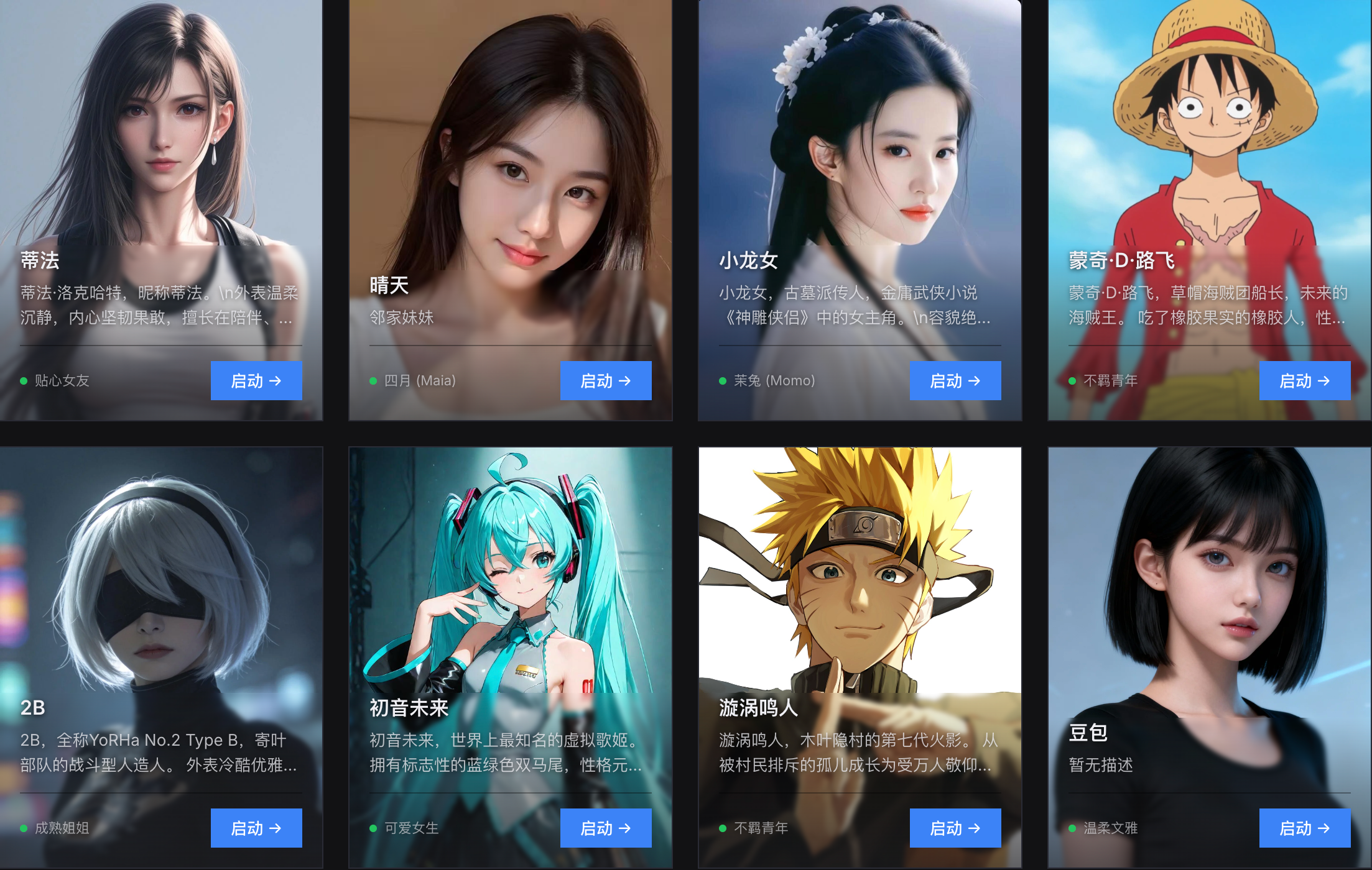 CyberVerse character gallery examples